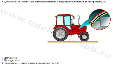 Тракторные билеты категории д. Трактор категории б. Тракторные категории. Трактор категория e.